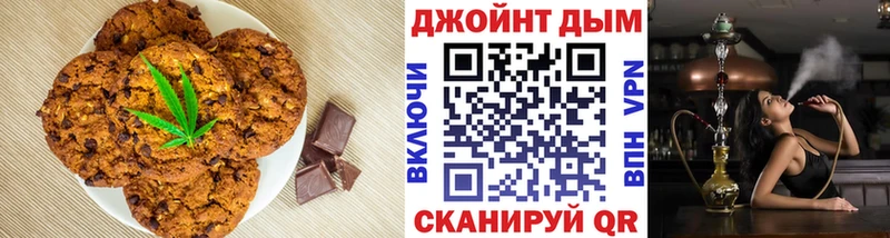 Печенье с ТГК марихуана  Купить где  Устюжна 