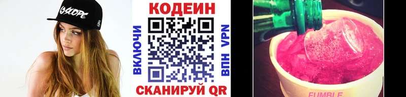 Купить закладки  Устюжна  Кодеиновый сироп Lean Purple Drank 