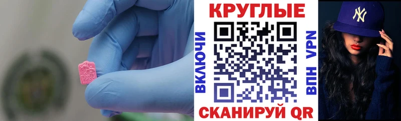 Купить закладки  Устюжна  Экстази 99% 