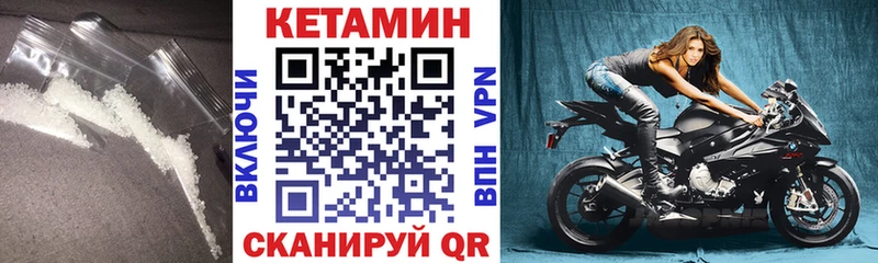 Купить  Устюжна  Кетамин VHQ 