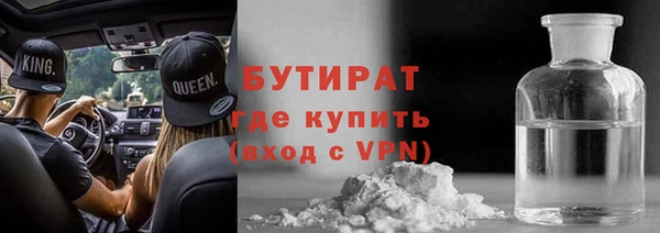 бутират Сосновоборск