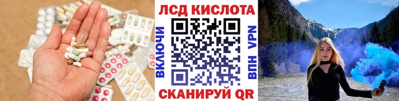ЛСД экстази кислота  Купить  Устюжна 