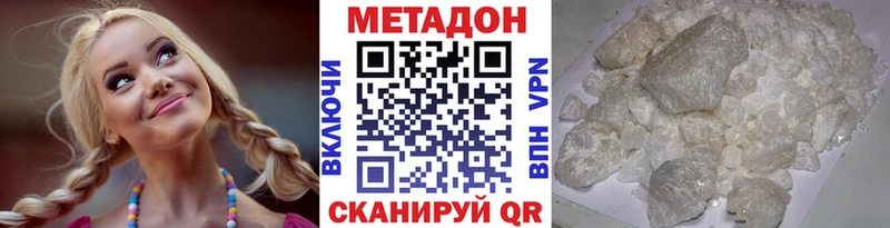 МЕТАДОН methadone Устюжна