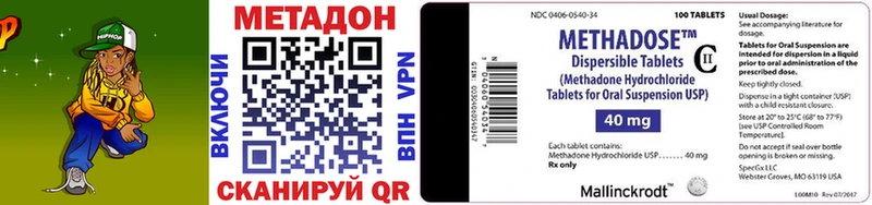 МЕТАДОН VHQ  Купить  Устюжна